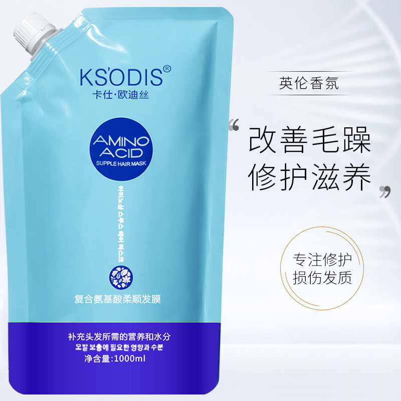 KSODIS ODIS Amino Acid Hair Mask Repair Dry Frizz Softening Hair Care Spa Conditioner
