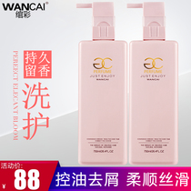 Nancai anti-dandruff anti-itching oil control Goddess Shampoo Conditioner supple improve frizz long-lasting fragrance wash and care set