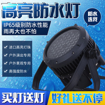 Stage lighting 54 3W waterproof par light led full color remote control par light Bar engineering rental wedding face light