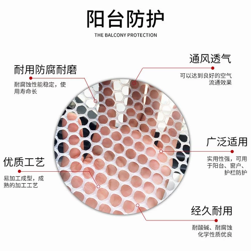 Защита от герметизации по защите безопасности сети балконы Бальконы антитефтевые чистые прокладки для предотвращения сетевого корпуса восточно