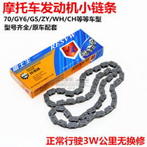 Gauge chain 50 70 80 90100110125150 90100110125150 gauge chain when motorcycle engine timing chain