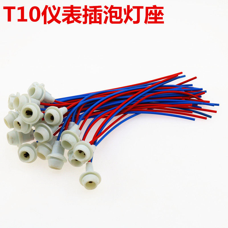 Locomotive Car Electric Vehicle Electric Car Meter Fog Light Direction Light Lamp Holder T10 Bulb Holder lamp holder plug