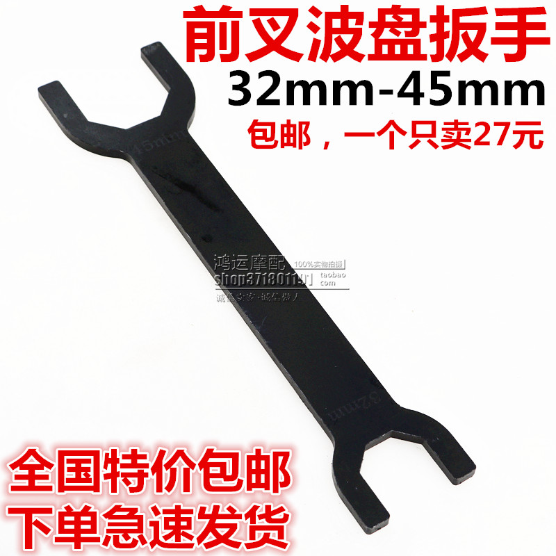 Front fork wave disc bearing anise nut tool lengthened octagonal sleeve double head wrench locomotive electric vehicle tool