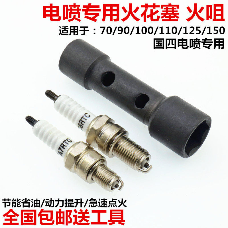 Country 45 Electric jet locomotive spark plug 110125150175200250 with resistance A7RTC D8RTC