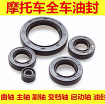Motorcycle full car oil seal 70100125150200250 Motorcycle full car oil seal