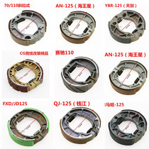 Motorcycle brake pads 70 100 110 125 150 motorcycle front and rear brake pads brake shoes