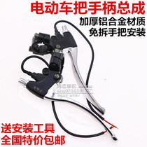 Electric car brake handle electric bike brake handle with wire power off switch electric bottle brake handle handle the accessories