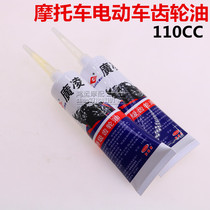 Motorcycle Gear Oil Haumai 125 GY6-125 Light Yang 125 Scooter Moped Moped Gear Oil