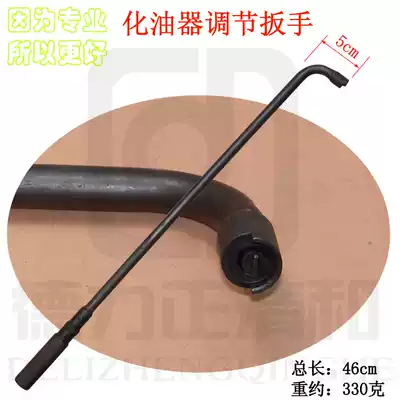 Carburetor adjustment plate hand mixing ratio tool locomotive special maintenance tool locomotive repair tool