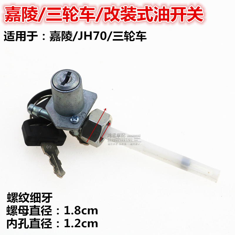 Three-wheeled locomotive anti-theft with lock tank switch JH70 Garling tank lock with key tank switch fine tooth