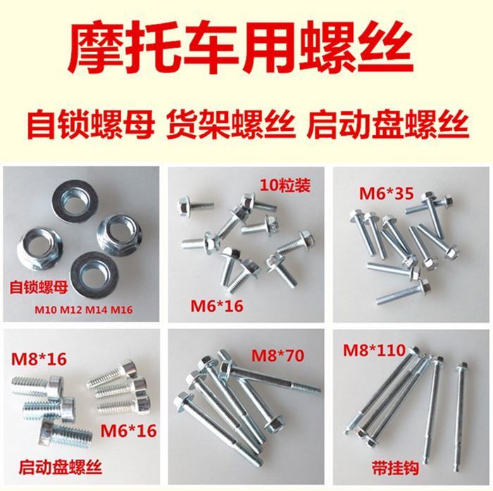 Locomotive axle self-locking nut Hexagon flange Shelf screw Starter plate screw Faucet lock screw
