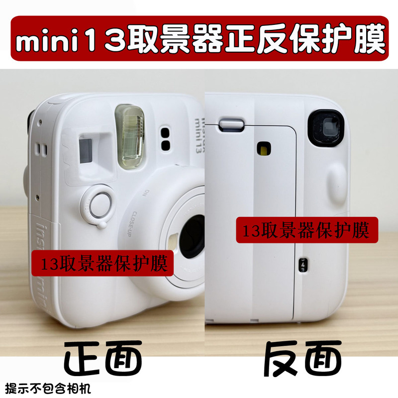 Fuji Instant Camera Mini13 Viewfinder Protective Film Mini12 Protective Film Viewfinder Film Dustproof and Scratch-Resistant Fuji Instant Camera Mini13 Viewfinder Protective Film Mini12 Protective Film Viewfinder Film Dustproof and Scratch-Resistant