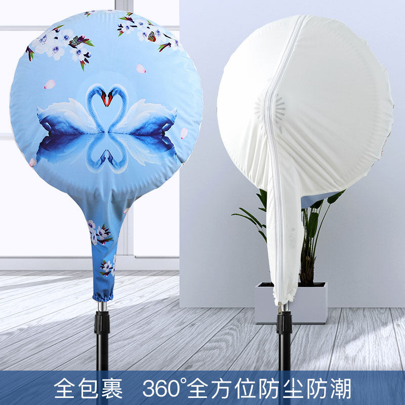 Full-pack electric fan cover anti-dust cover floor type fabric solid perfect table round anti-ash protection universal Nordic