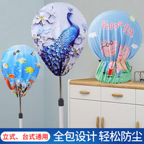 Electric fan dust cover floor-standing home desktop all-inclusive fabric universal safety Emmett elastic cover