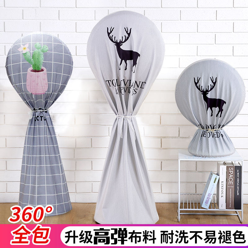 All-inclusive floor-to-ceiling fan dust cover fabric three-dimensional upgrade extended home electric fan sleeve Nordic protective cover
