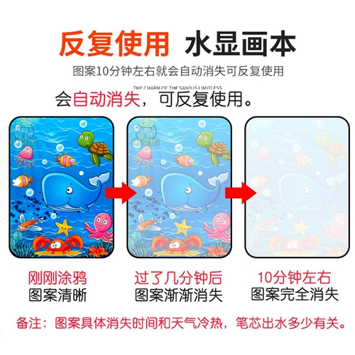 Книга для рисования водяной живописи многократно граффити детская книжка с картинками Чистая водянка волшебная вода Хуахуа Книга 3.
