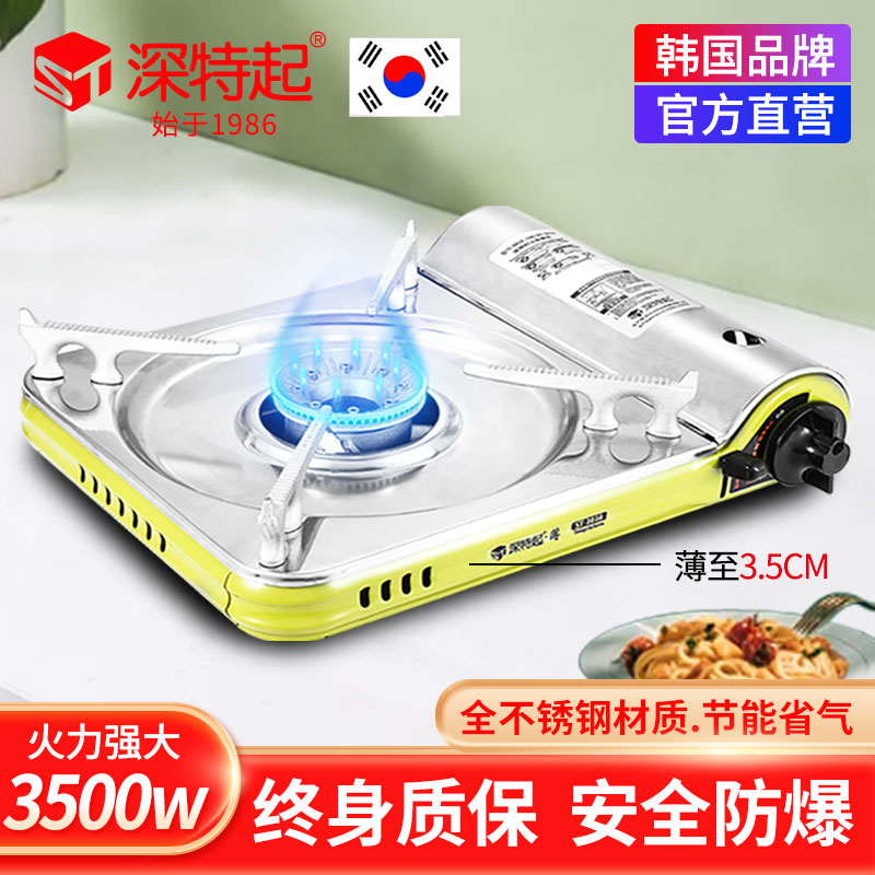 Deep special from South Korea cassette stove gas stove Casca magnetic stove small fire boiler sub-field gas stove picnic gas stove