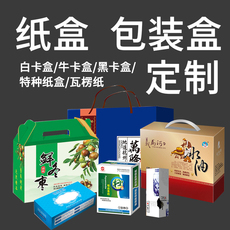 картон 产品包装盒彩盒小批量定做制口罩化妆品瓦楞纸手提礼品盒印刷logo 1101086824