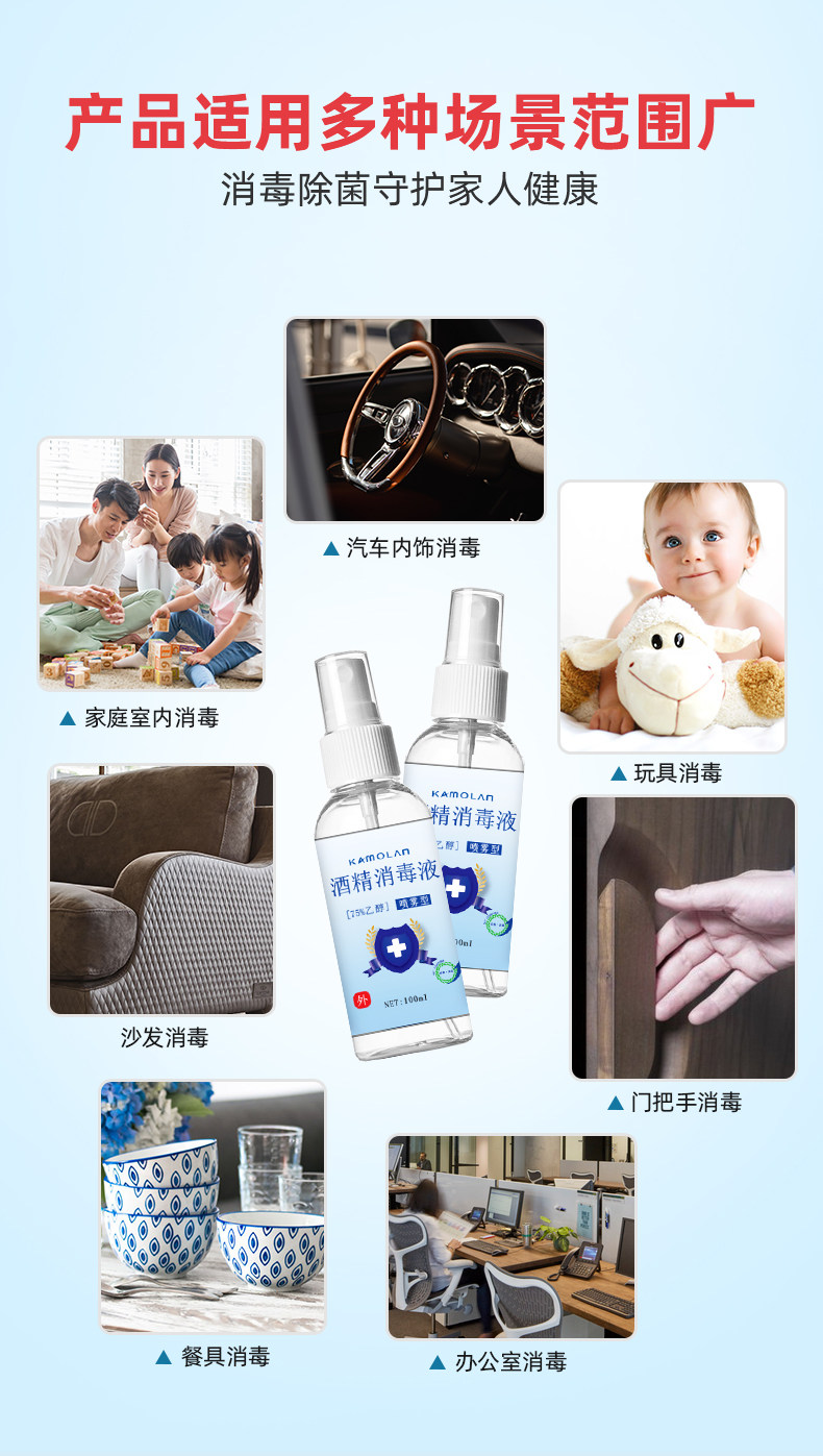 卡沫兰 75%酒精消毒喷雾 100ml*10瓶 图10
