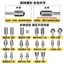 Tungsten steel polishing head rotating filing stainless hard alloy steel inner milling cutter woodworking bit metal electric filing knife reaming