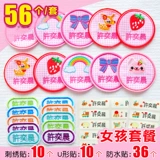 Детская именная наклейка, водонепроницаемый пластырь, форма для детского сада, с вышивкой, делается под заказ