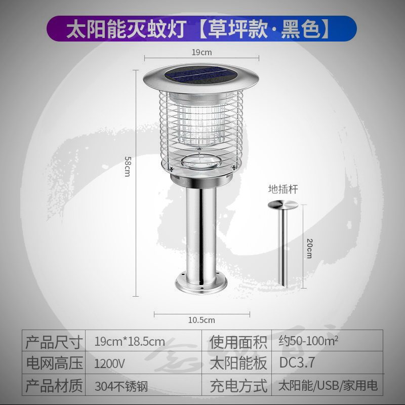 Except mosquito patio garden villa Lure Mosquito lamp Waterproof Home Mini Buried Lamp Wireless Fashion Industry Upgrade of Drosophila Lights