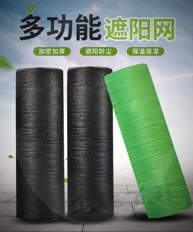 Covering shading nets anti-sunscreen Anti-aging shade cloth can be set to make the common net fish pond shelter the whole volume with greenhouse