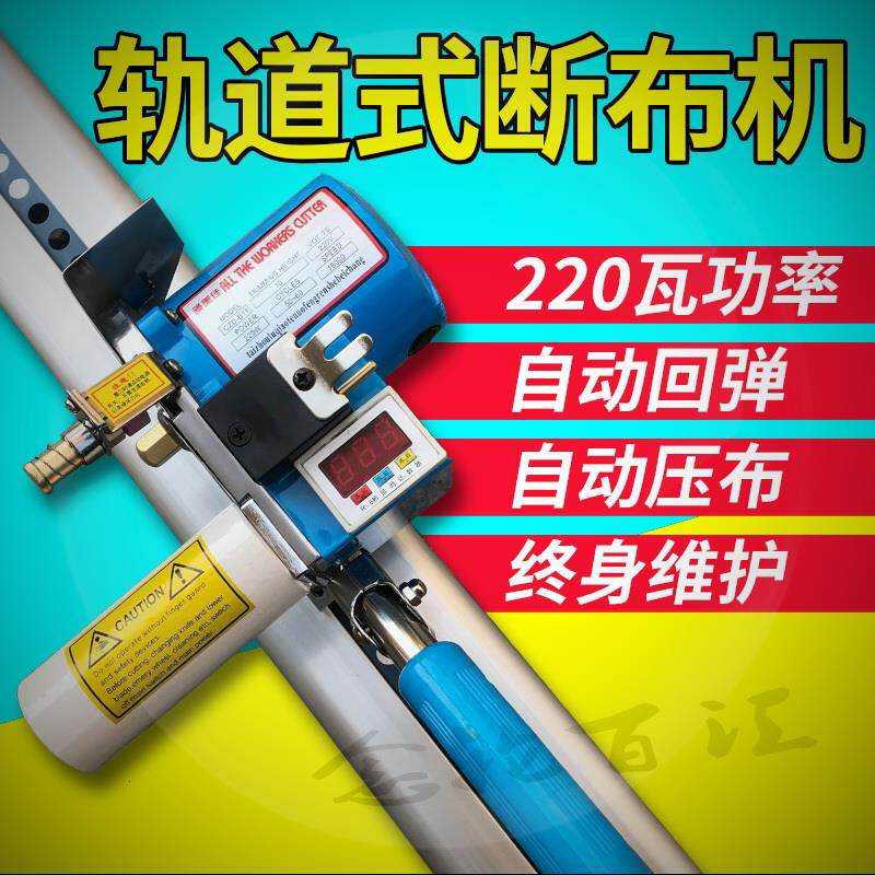 Provincial Cloth Electromechanical Cut High Speed Large Screen Multifunction Rebound Theorizer New Features Full Fully Automatic Track Style Breaking Machine