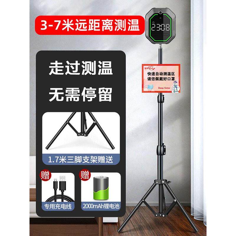 1 2 3 m detection instrument thermometer tripod thermometer fully automatic long-distance body temperature detector bracket