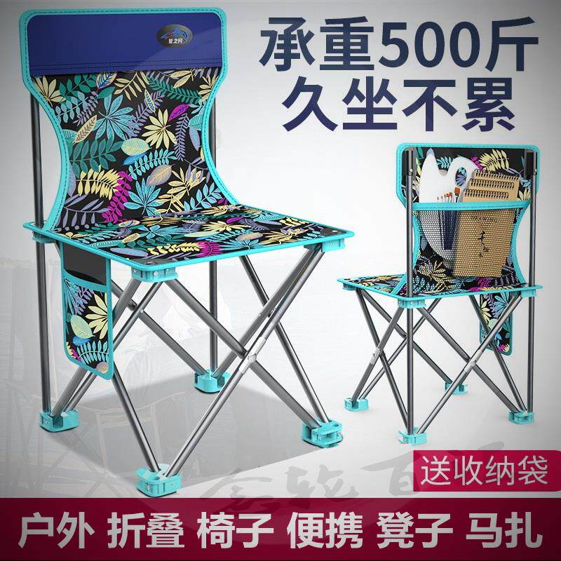 Beach chair small carry-on with birth party portable with back chair convenient fine art raw children folding stool backrest
