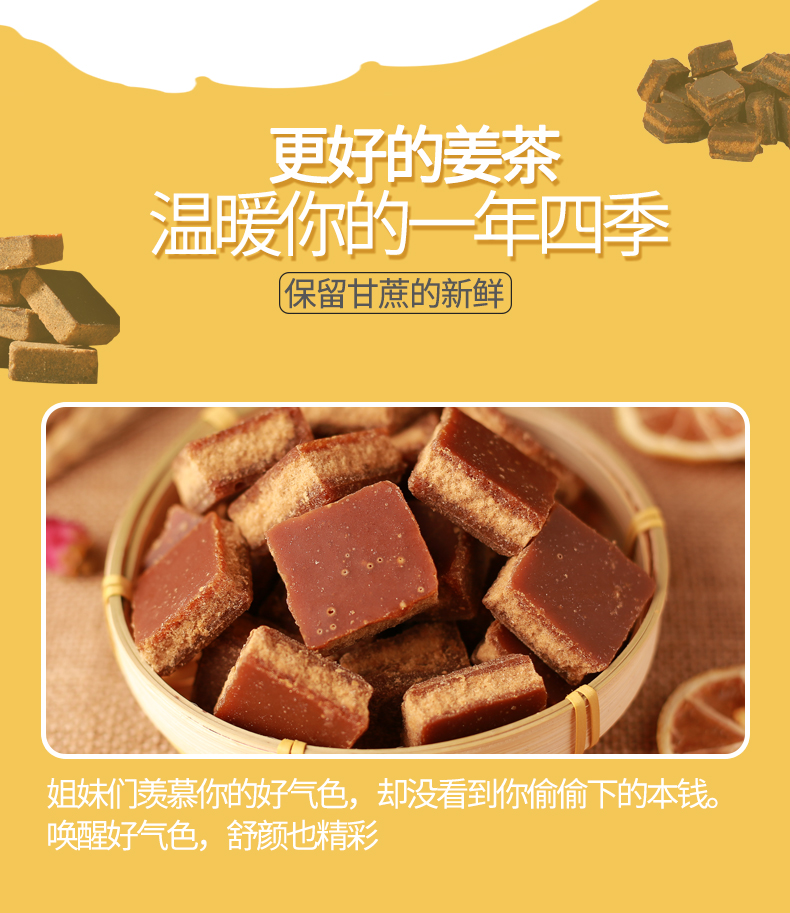 【绿馋】红糖姜茶大姨妈手工红糖100g