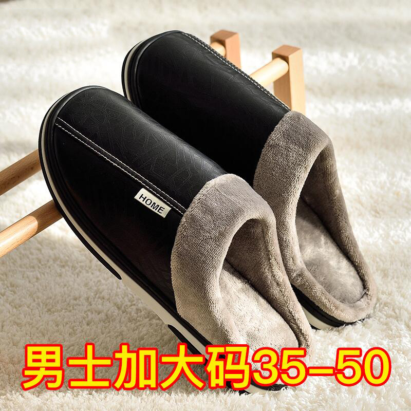 Cotton slippers men's autumn winter indoor thick bottom plus suede warm non-slip pu waterproof home large size cotton tugging men's cotton shoes