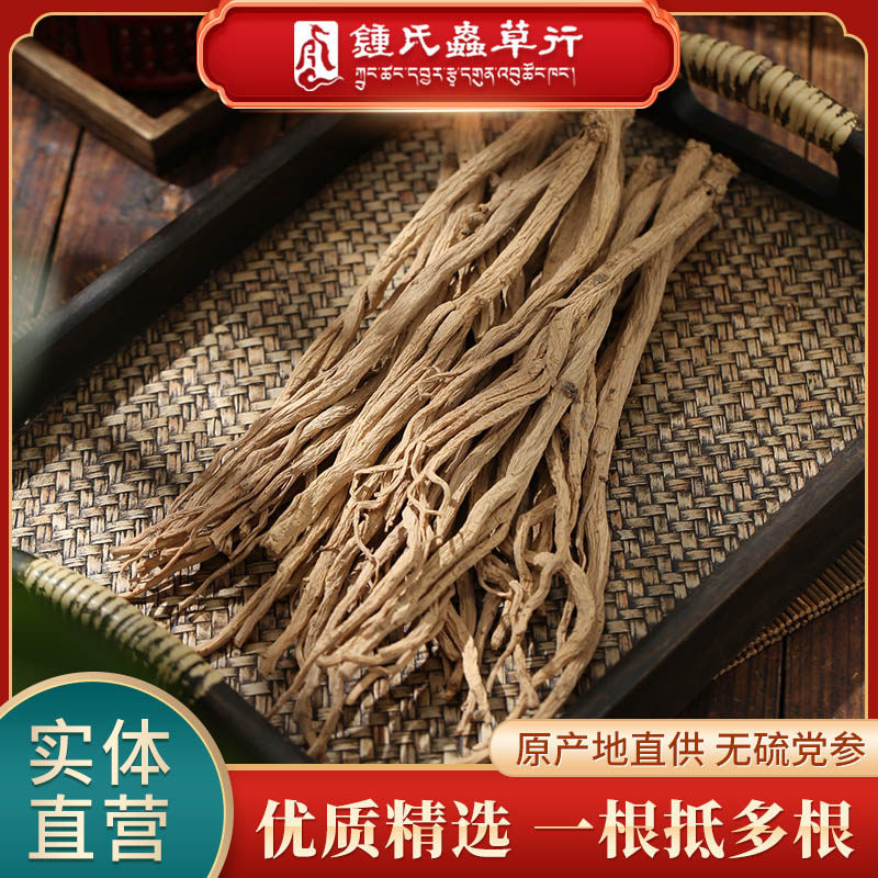Codonopsis 500g Premium Gansu Whole Flagship Store Wild Angelica Beiqi Astragalus Slices in Soup