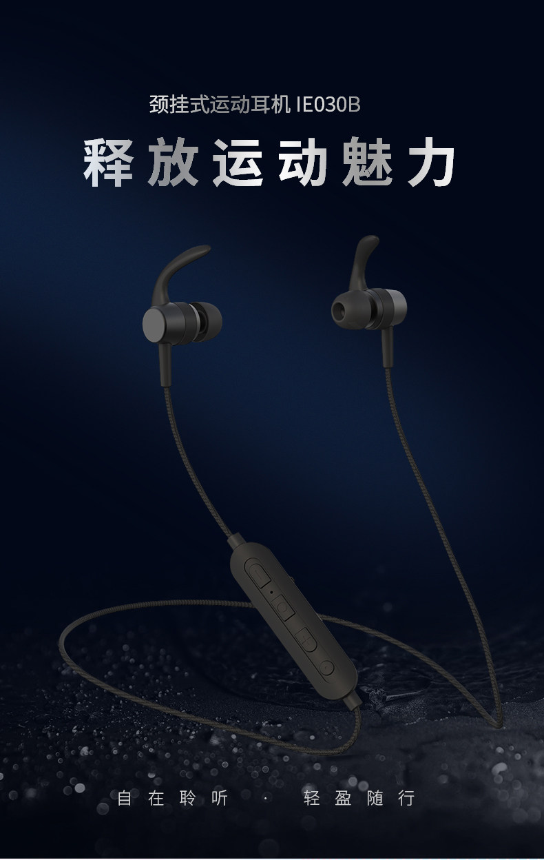 悦尔  无线蓝牙耳机 颈挂式运动耳机 图1