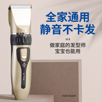 Hair clipper electric push clipper Hair artifact Professional electric fader shaving knife Self-cut household barber tool set