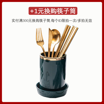 (Pay more than 300 yuan 1 yuan to exchange chopstick tube)Each ID is limited to one copy of multi-shot single shot is invalid