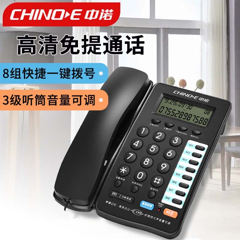 Middle Noor C199 Microphone volume Large telephone elderly Home Office fixed home Cable seating machine One-key dial