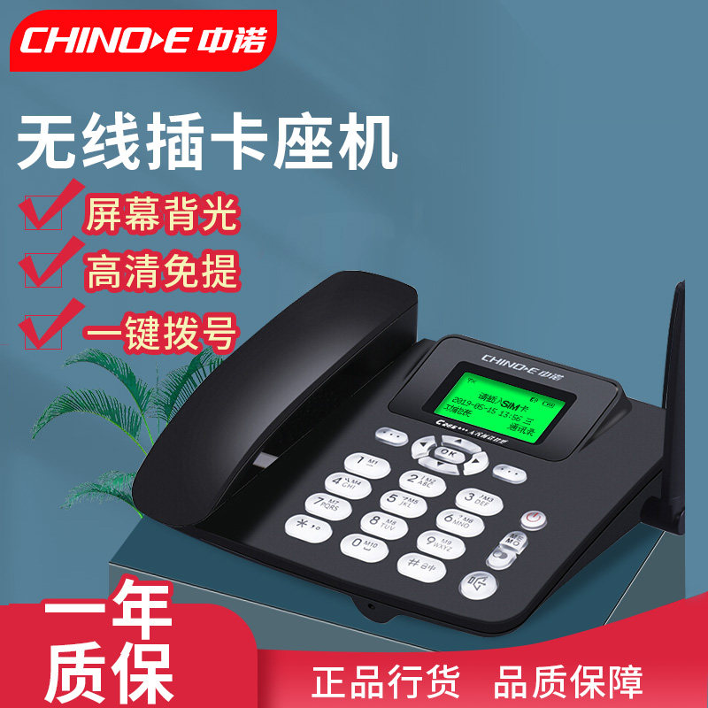 China Nowhole Internet Phone Machine indoor wireless card holder Mobile Unicom Telecom SanNetcom 4Gsim Card