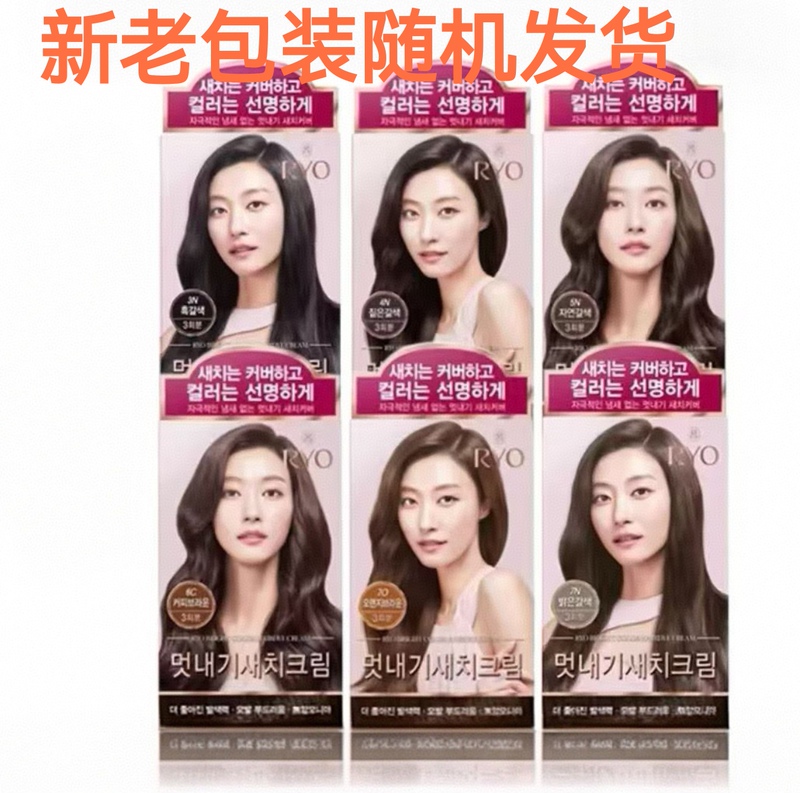 Korean Hair Dye Hair Cream, Pure Plant-Based, Natural, Non-Irritating, Brown Chocolate Brown, Covers Gray Hair Korean Hair Dye Hair Cream, Pure Plant-Based, Natural, Non-Irritating, Brown Chocolate Brown, Covers Gray Hair