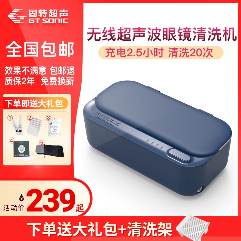 GT Sonic Rechargeable Portable Wireless Ultrasonic Glasses Cleaner Jewelry Watch Braces Cleaner X5