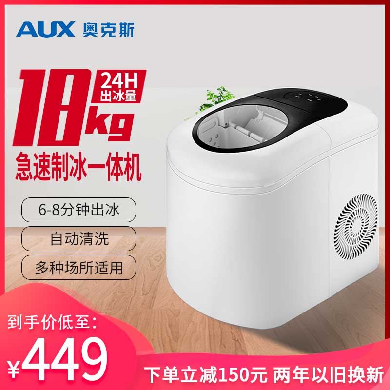 Oaks ice machine Commercial 18kg small dormitory student mini automatic household round ice quick making machine