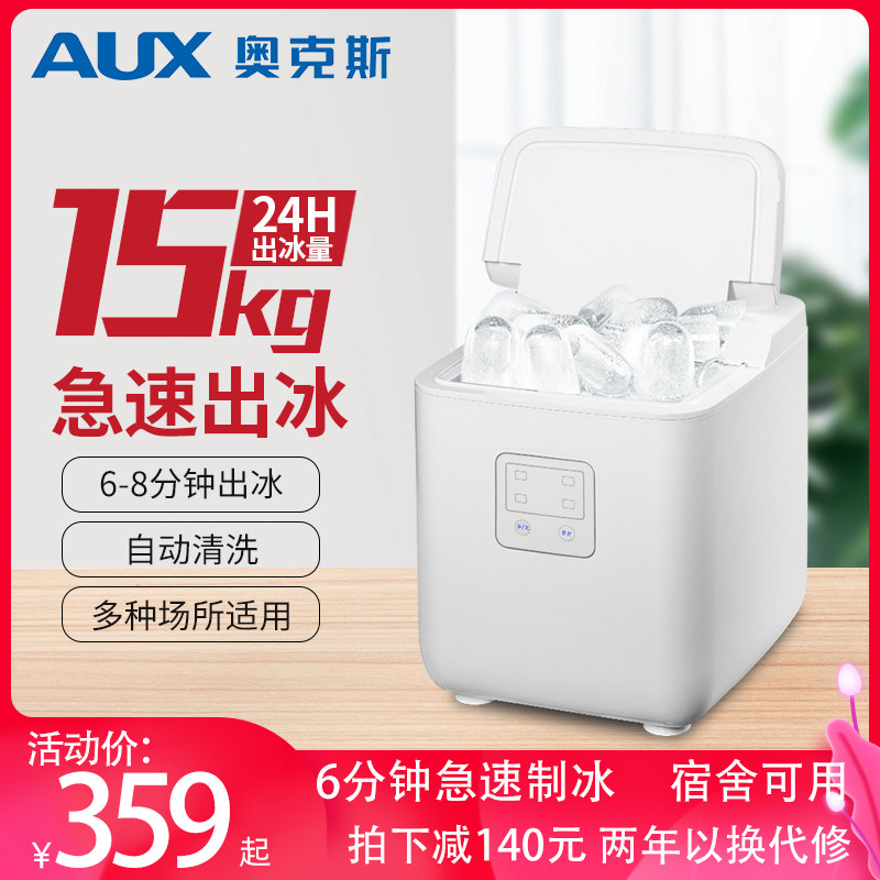 Oaks Ice Maker Commercial 15kg Small Dormitory Home Mini Student Automatic Round Ice Cube Making Machine