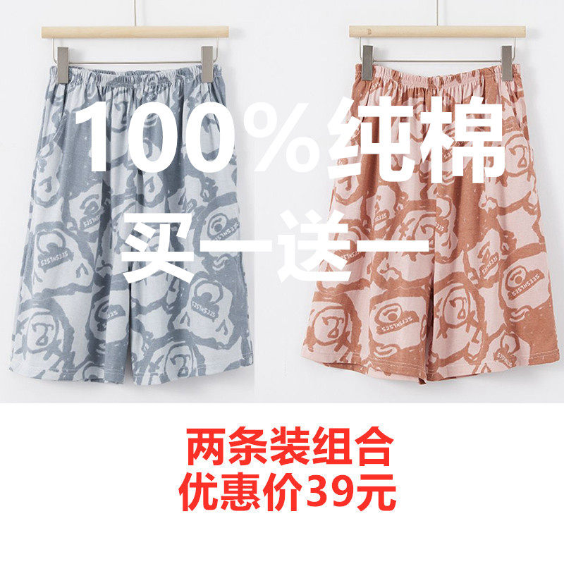 Sleeping pants for men and women Summer pure cotton loose with large size thin shorts lovers 50% Pants Casual Shorts Home can be worn outside