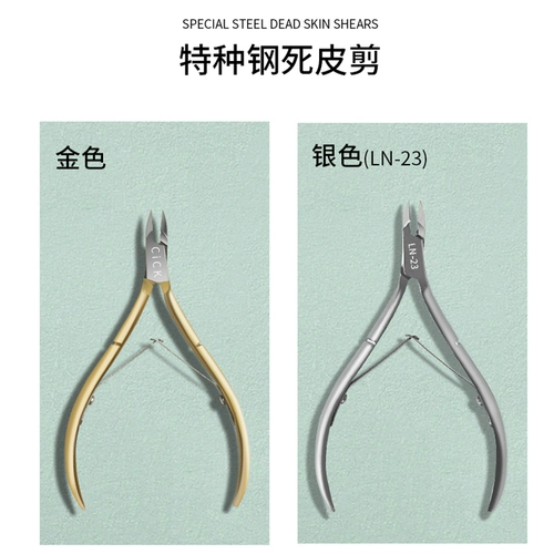 CICK Высококачественный набор маникюрных инструментов для маникюра, отшелушивающее питательное масло