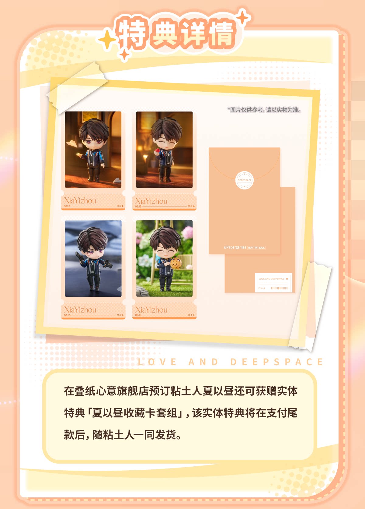 [PREVENTA] Love and Deepspace Nendoroid Caleb (Xia Yizhou)