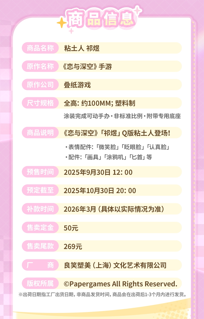 [PREVENTA] Love and Deepspace Nendoroid Rafayel (Qi Yu)