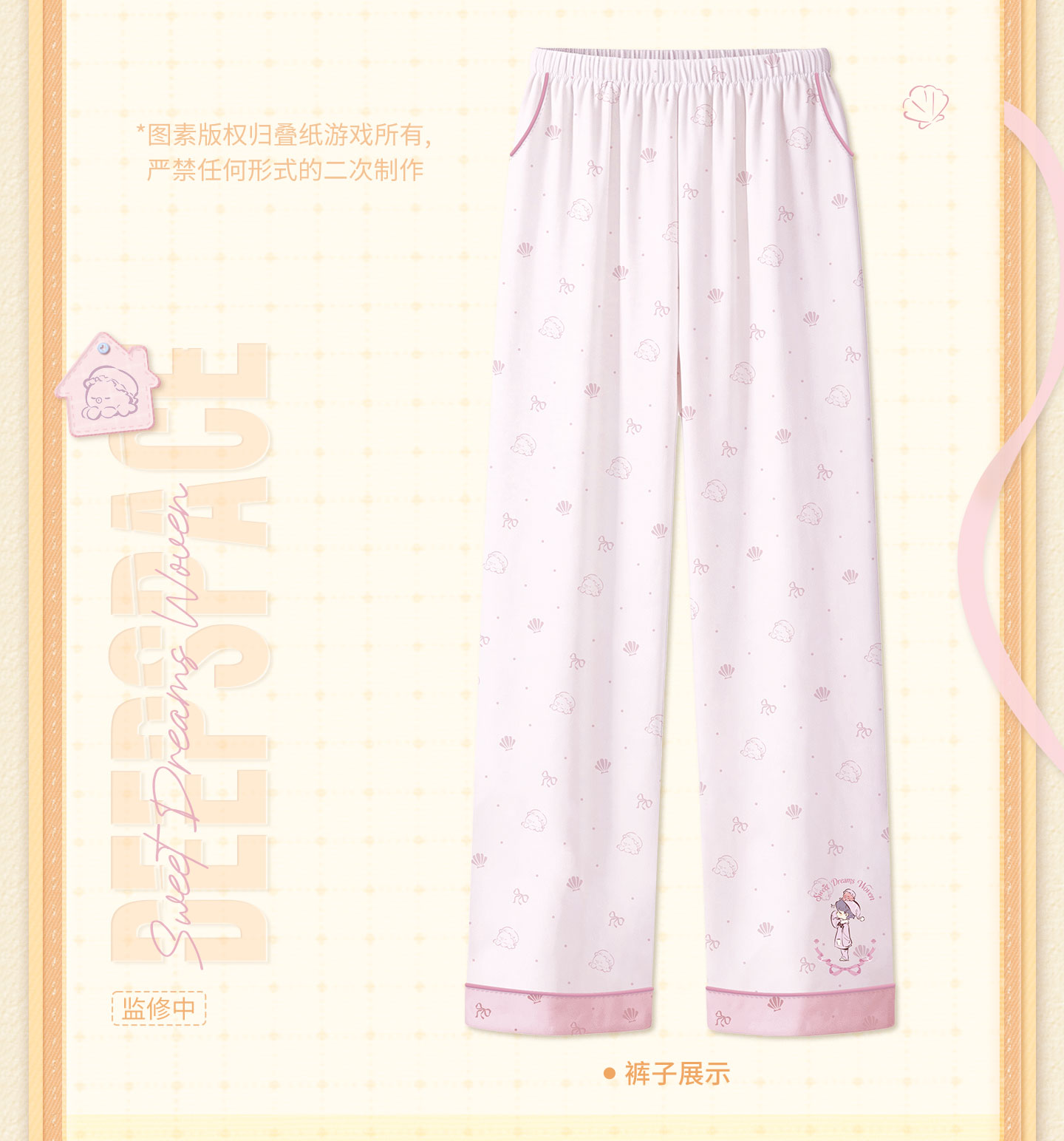[PREVENTA] Love and Deepspace Sweet Dreams Woven Series Pijama 