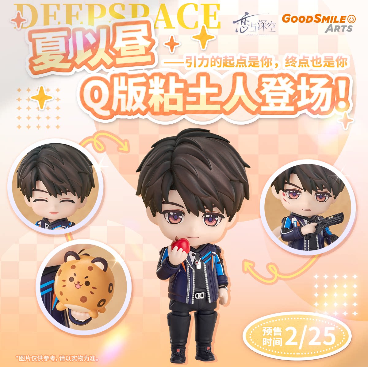 [PREVENTA] Love and Deepspace Nendoroid Caleb (Xia Yizhou)
