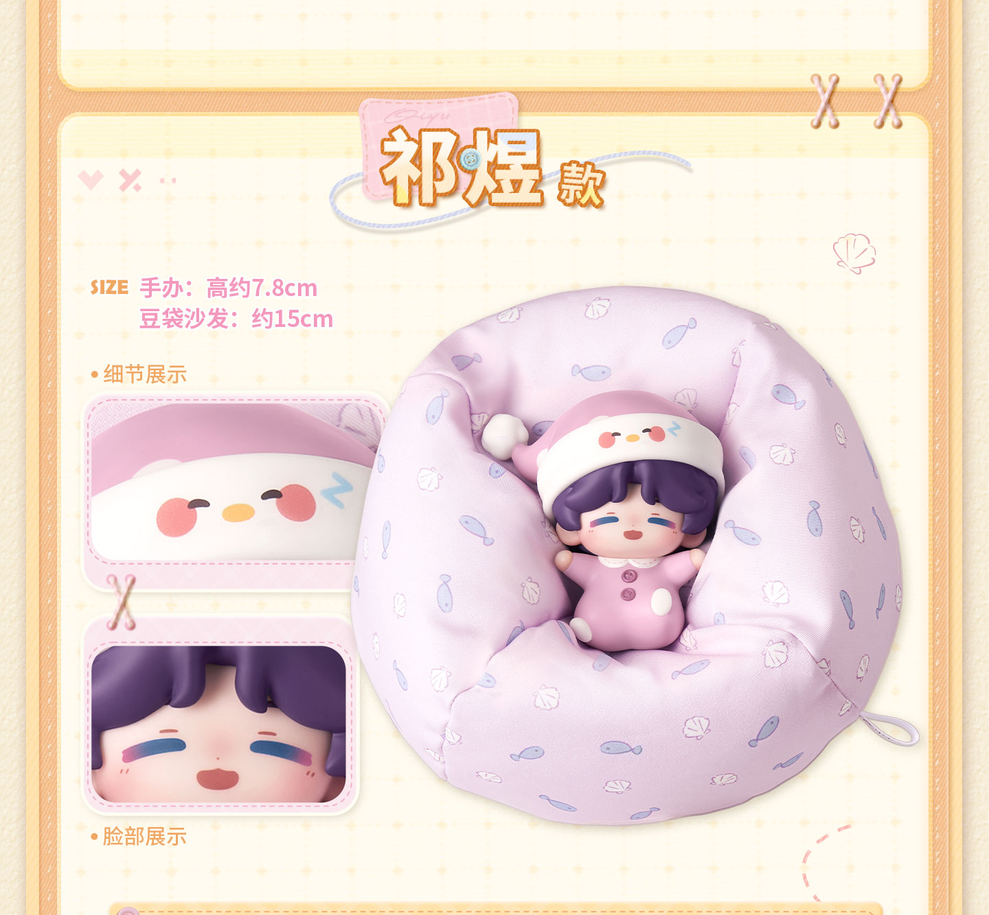 [PREVENTA] Love and Deepspace Sweet Dreams Woven Series Figura