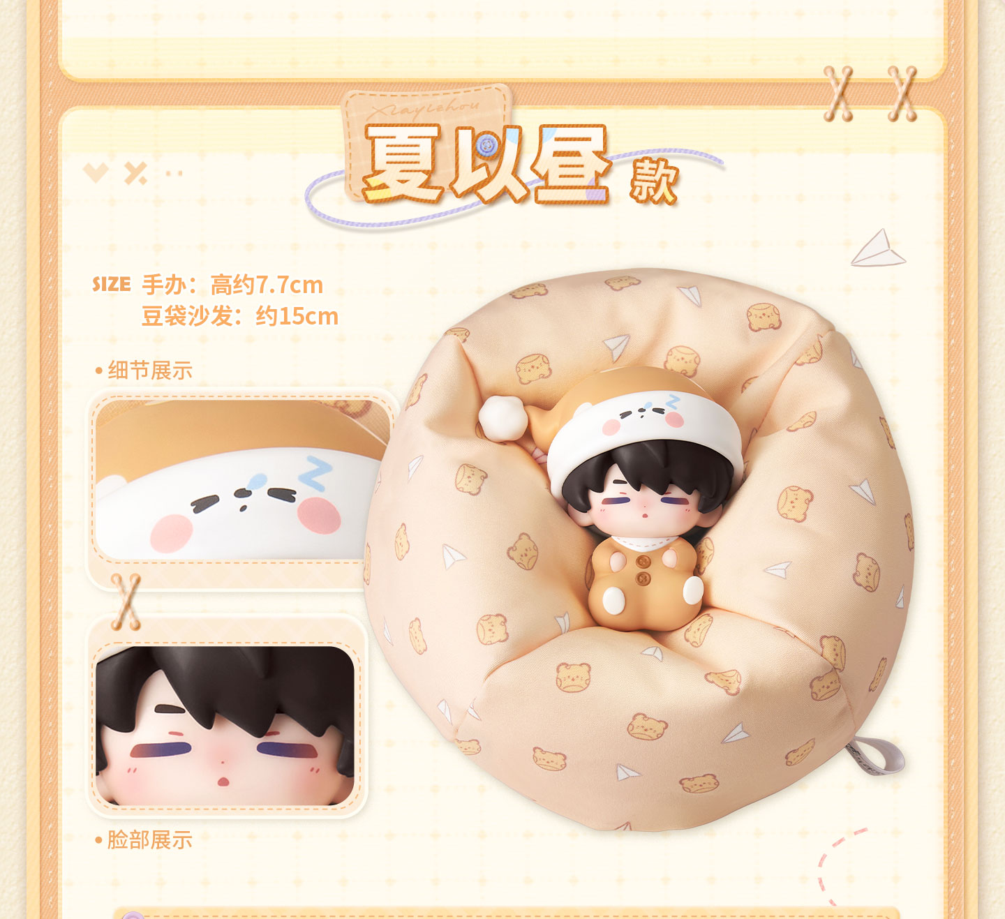 [PREVENTA] Love and Deepspace Sweet Dreams Woven Series Figura